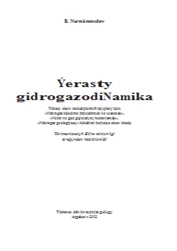 Ýerasty gidrogazodinamika